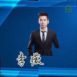 李薇
