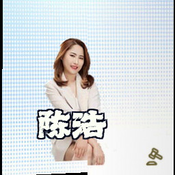 陈浩